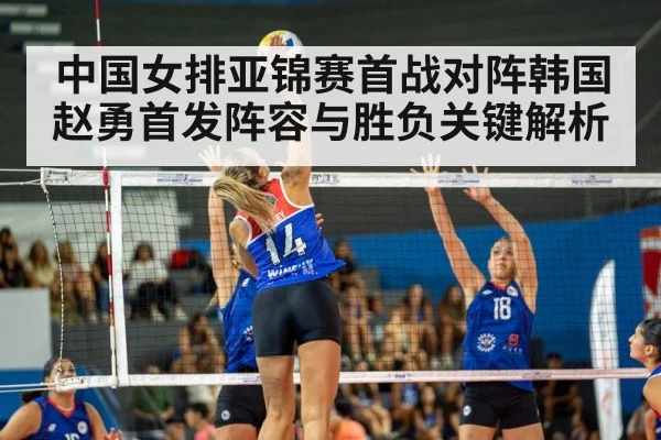 women volleyball match action