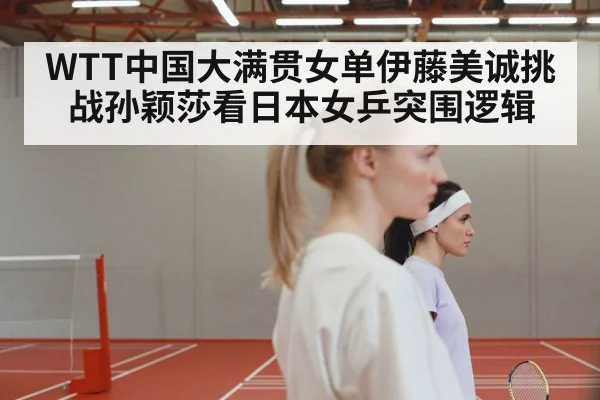table tennis women match