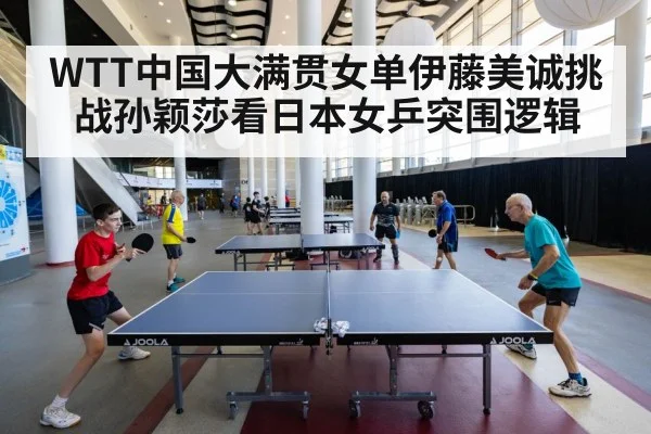 table tennis team competition